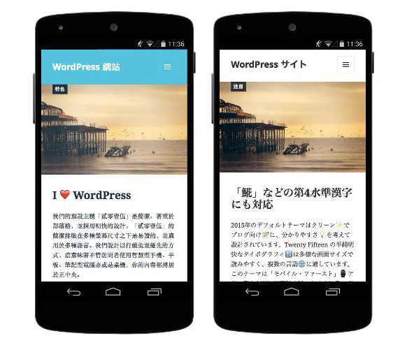 Špeciálne znaky vo verzii WordPress 4.2.